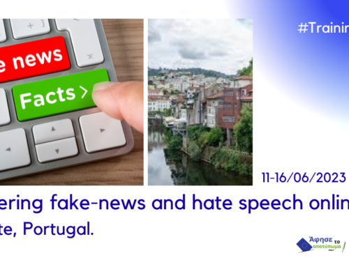 Διεθνές Σεμινάριο 11-16 Ιουνίου στην Πορτογαλία «Countering fake-news and hate speech online». Οι αιτήσεις άνοιξαν!